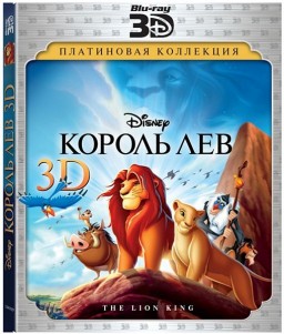   (Blu-ray 3D +2D)