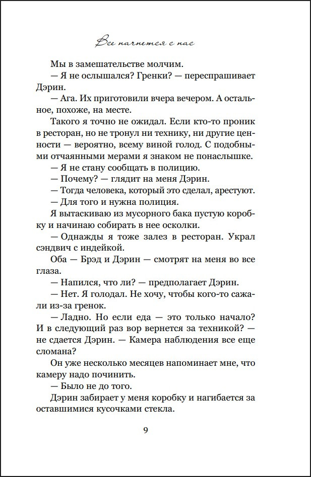 ��� �������� � ���