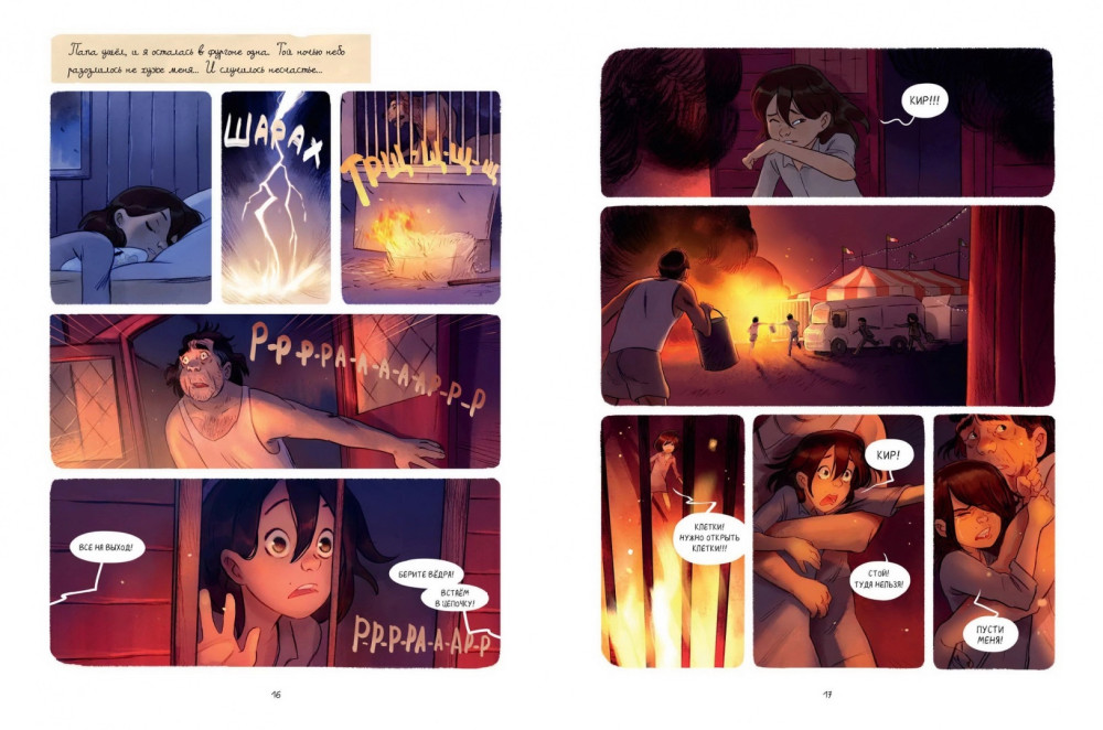 ������ ���� � �������: ��������� �������