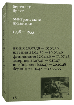 ������������ ��������: 1938-1955