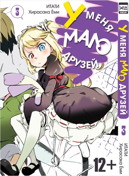        3 +  I`m An Anime Person  6-Pack