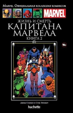 Hachette    Marvel:     .  2.  102