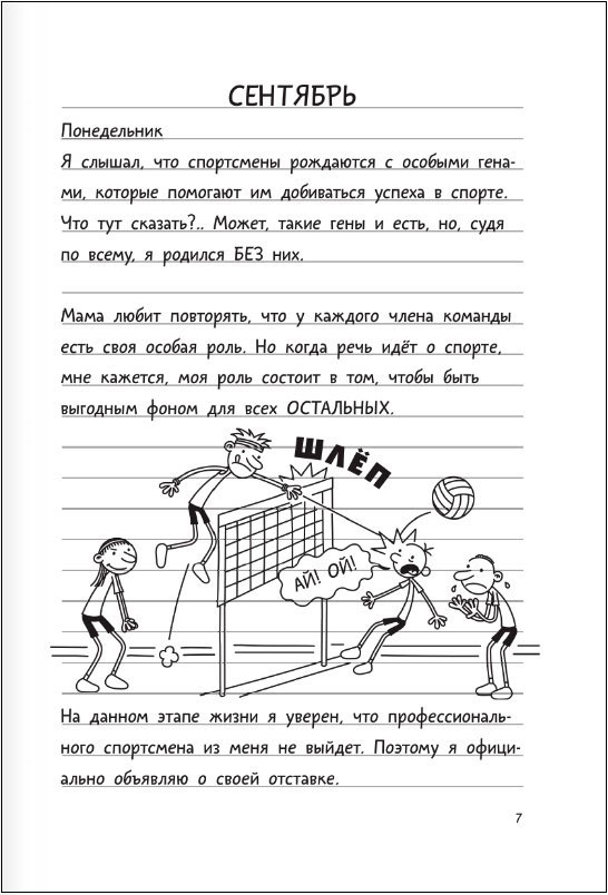 ������� �������: ������ ������. ��� 16