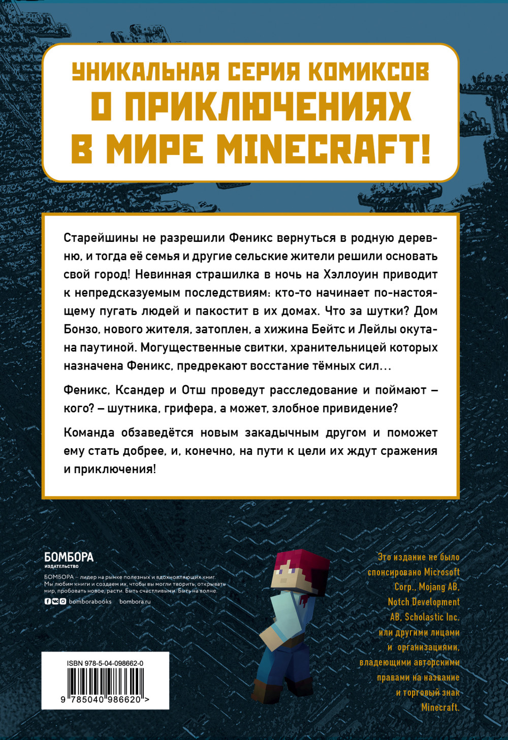    Minecraft:    .  5