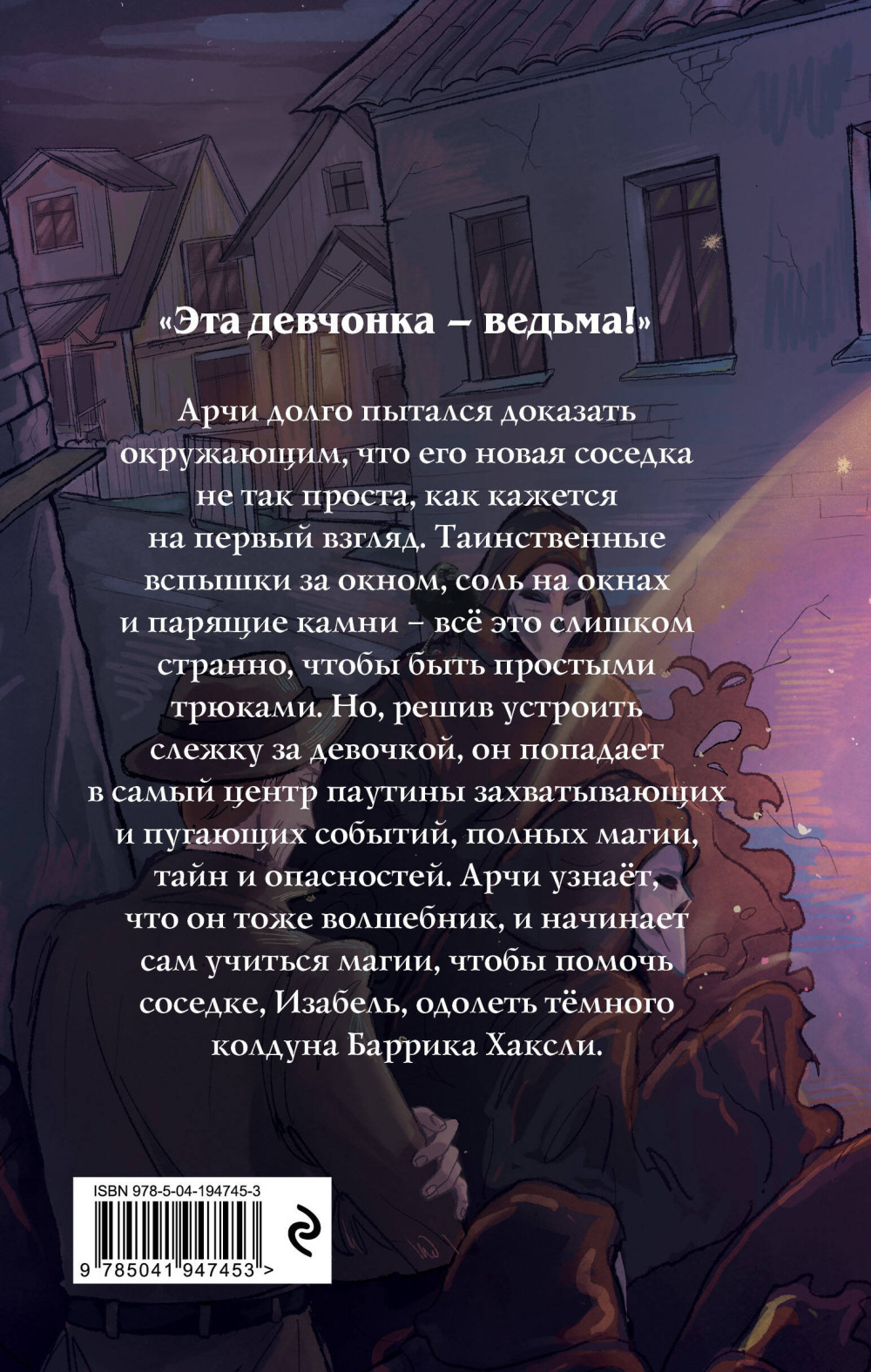 Девочка в чёрном