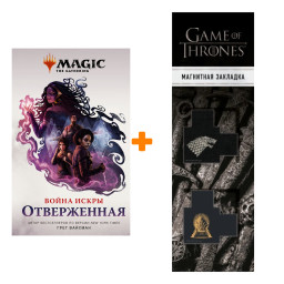  Magic: The Gathering.  : .  . +  Game Of Thrones      2-Pack