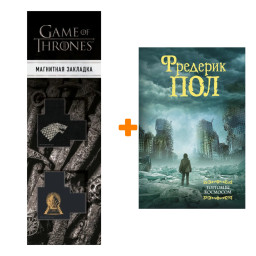   .  . +  Game Of Thrones      2-Pack