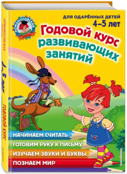    :   4-5 