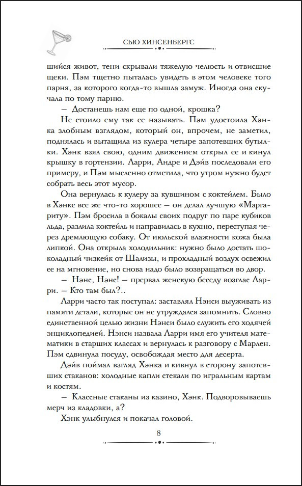 ����� ������ �����