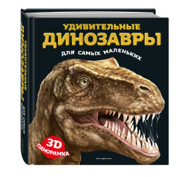 ������������ ��������� ��� ����� ���������: 3D-���������