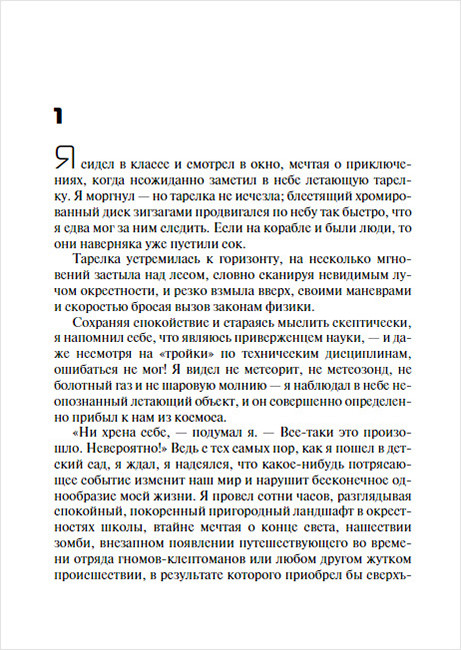 Армада