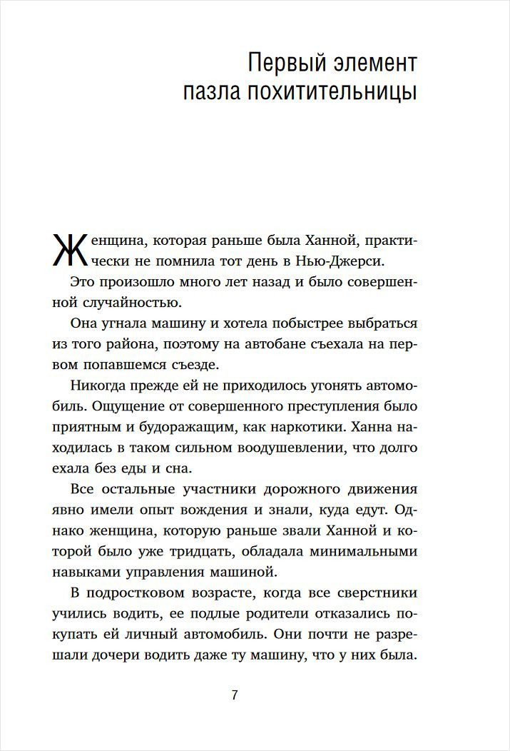 MOLOKO: Лицом к лицу. Книга 5