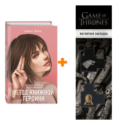 ����� ����� ������� �������. ����� ���� + �������� Game Of Thrones ���� � ���� ������� ��������� 2-Pack