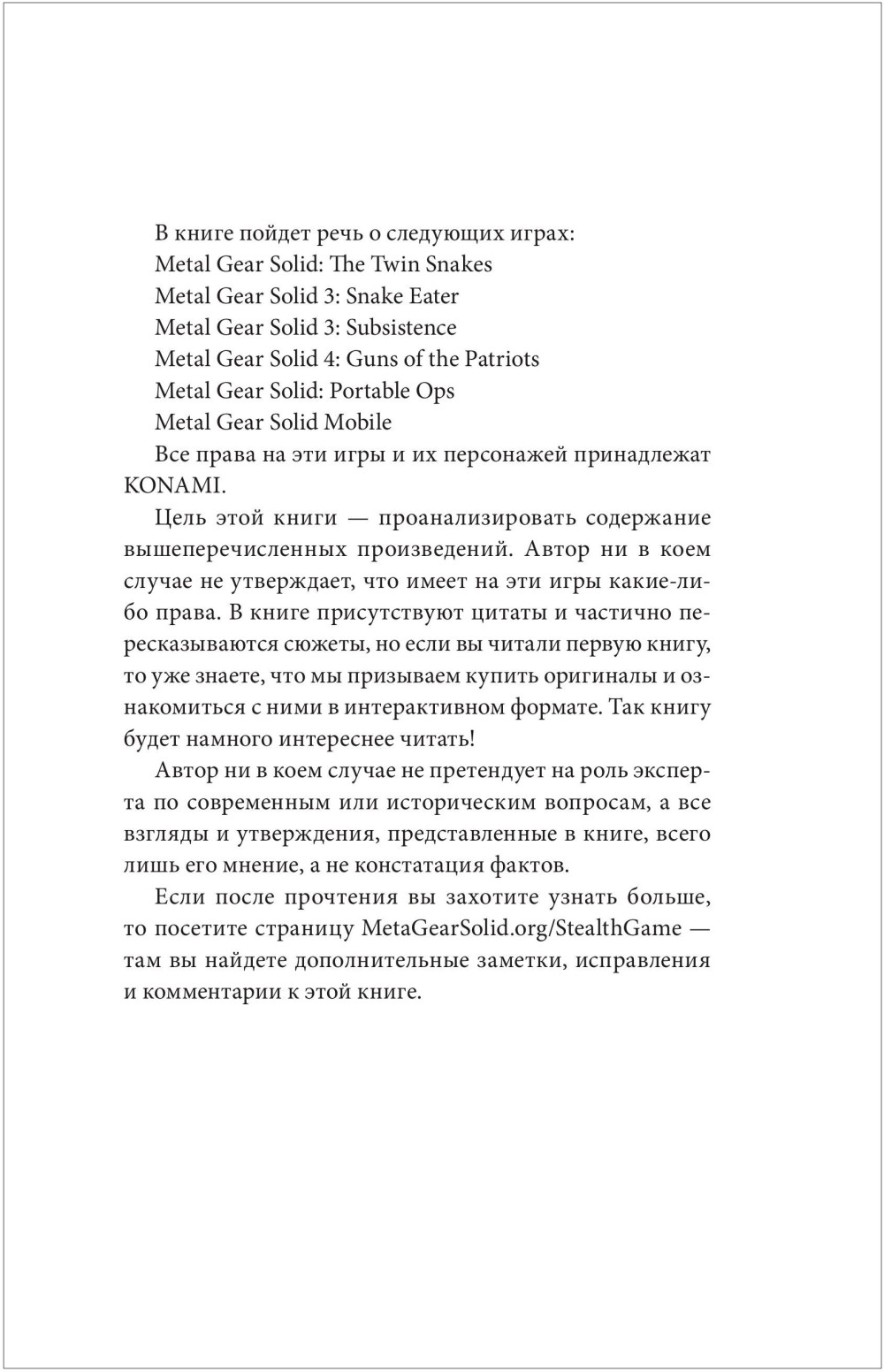    :     Metal gear