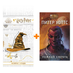 ����� ������ �������. ����� ����� + �������� Harry Potter �������������� ����� ���������