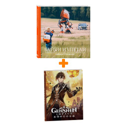      (. 2021) +  Genshin Impact   