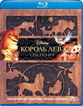 Король Лев. Трилогия (3 Blu-ray)