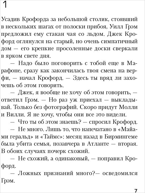 Красный дракон