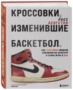 ���������, ���������� ���������: ��� ��������� ������ �������� �� �������� � ����� ���� � NBA