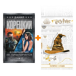    .  .. +  Harry Potter   