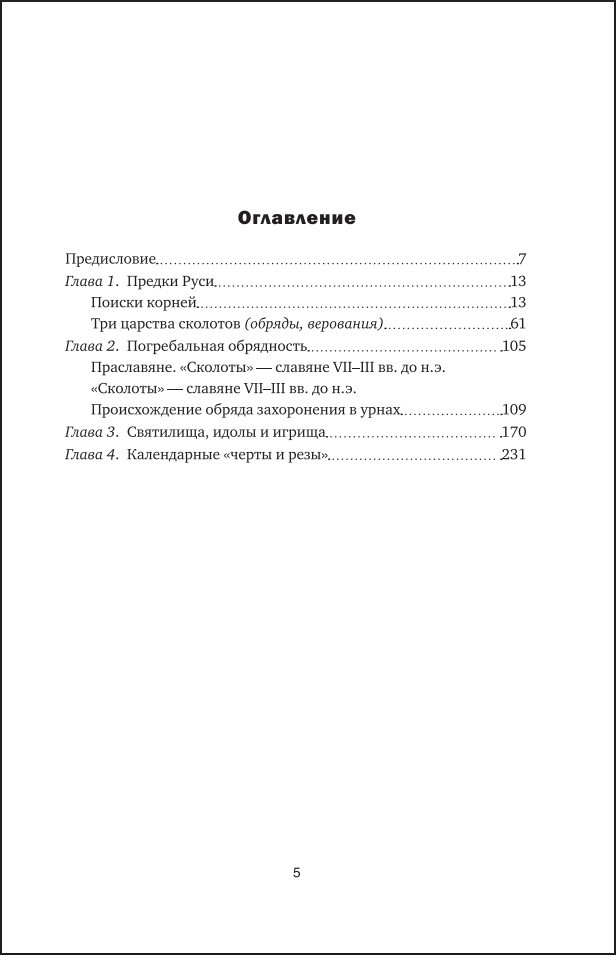 ��������� ������� ����