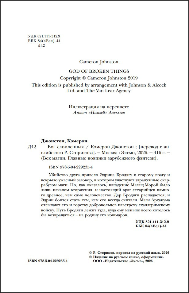 ����� �������: ��� ����������. ����� 2