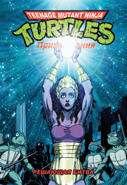 ������ ���������-������: ����������� &ndash; �������� �����. ����� 4