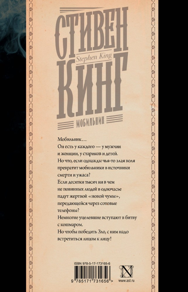 Мобильник