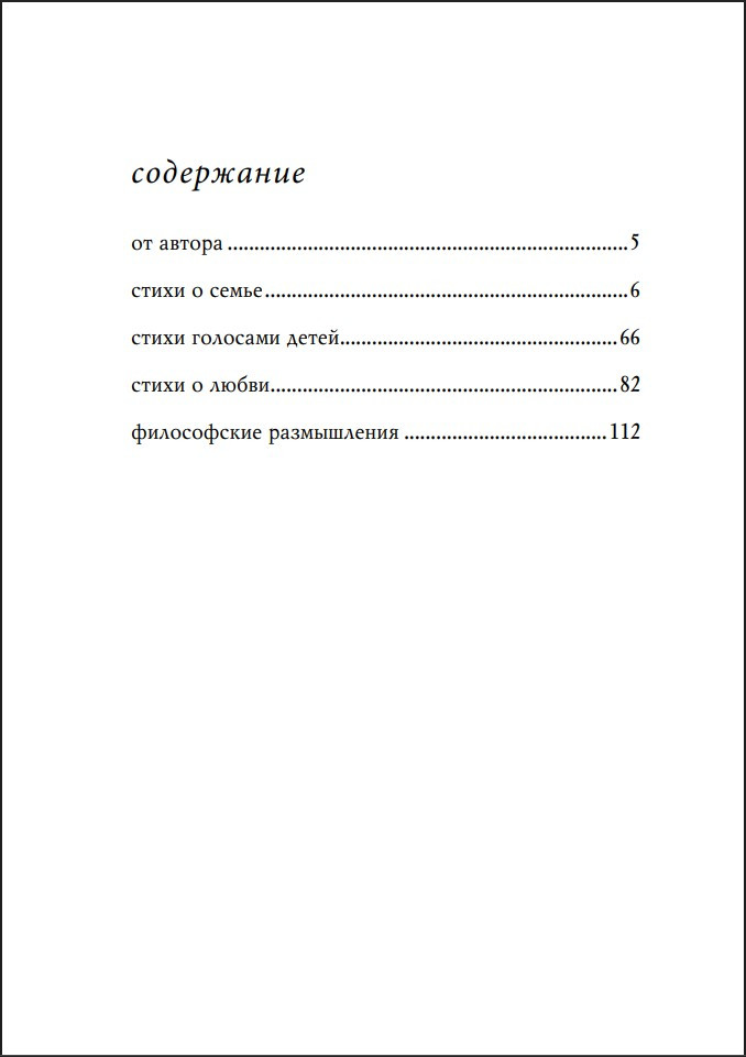 ���� ������� � �������: ����� � ����� ������ �����