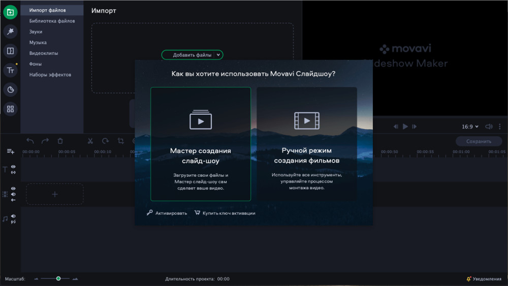 Movavi  7.  .   1  [PC,  ]