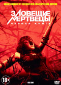 �������� ��������: ������ ����� (DVD)