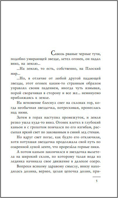 Carpe Jugulum:   !