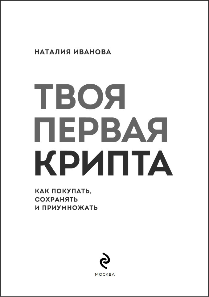 ���� ������ ������: ��� ��������, ��������� � �����������