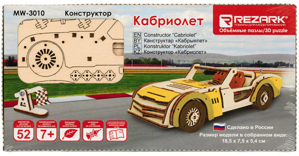 Деревянный 3D-пазл Кабриолет (MW-3010)