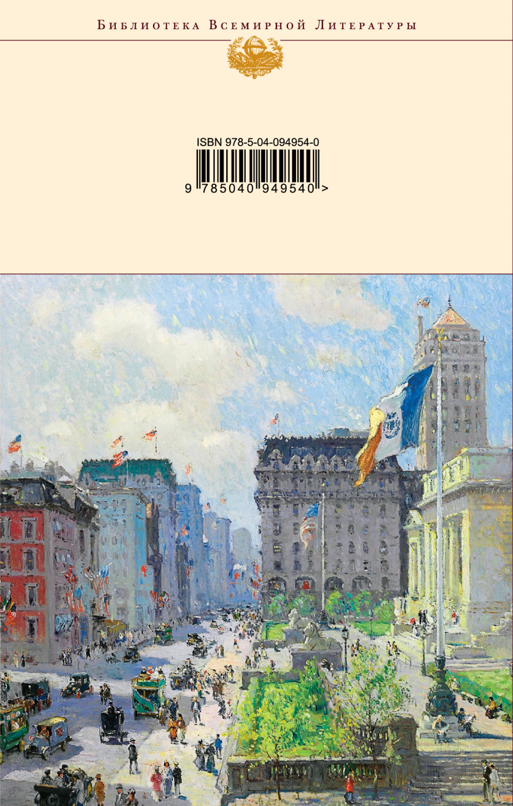Финансист / Титан / Стоик (комплект из 3 книг)