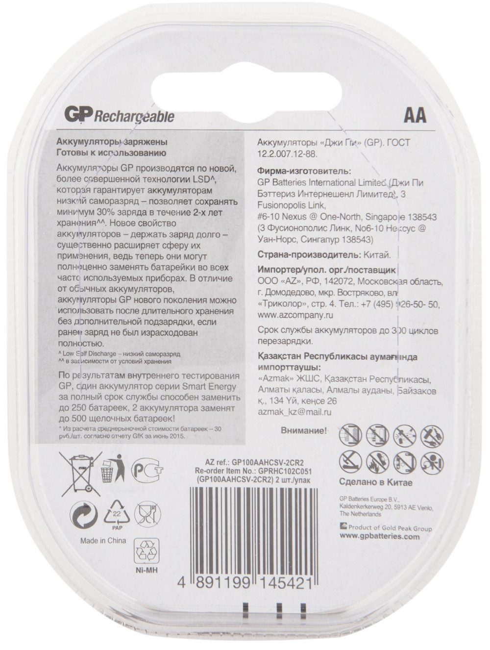 �������������� ������������ GP Smart Energy AA, ������� 1000 ��� (�������, 2 ��)