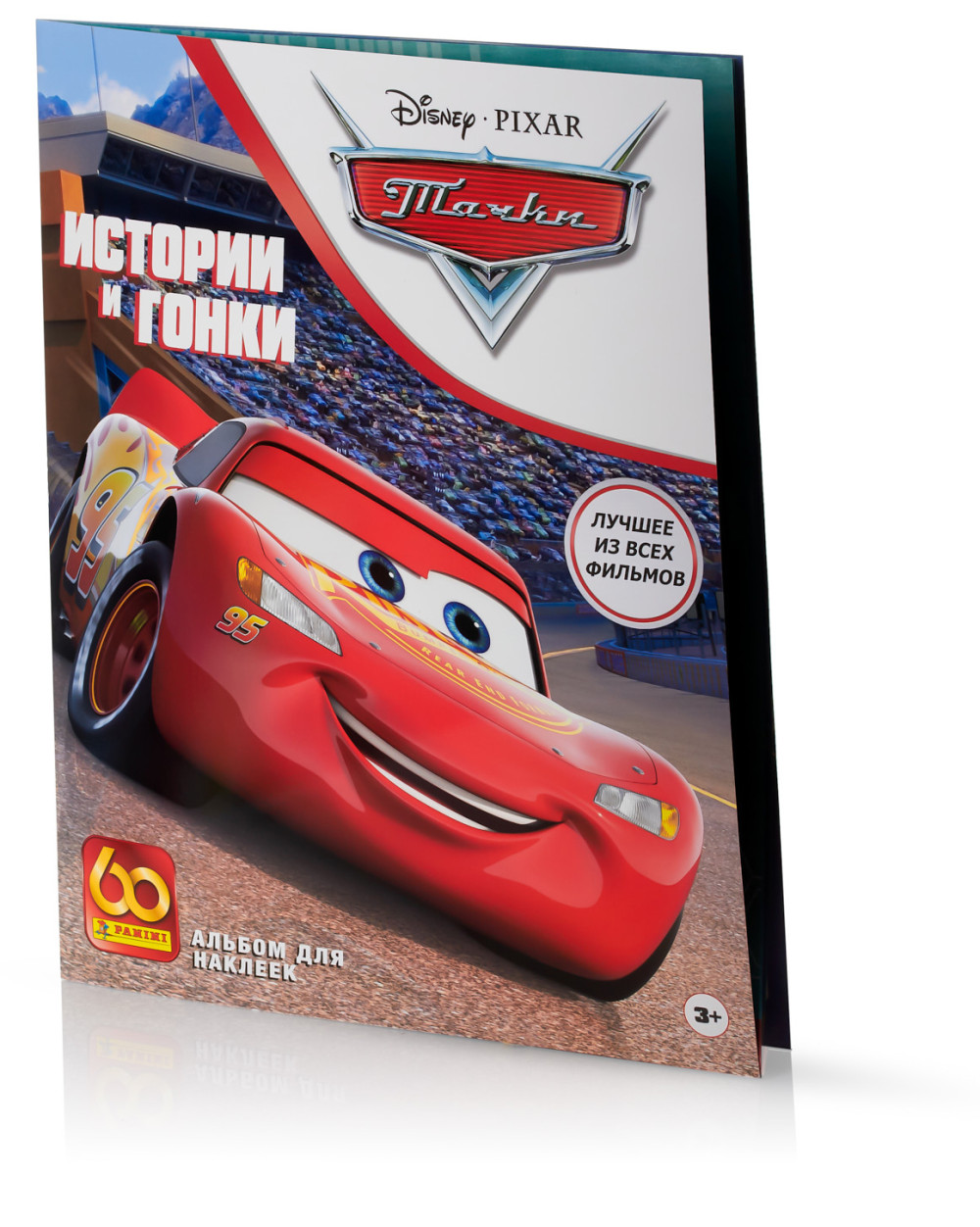 Набор «Cars» (альбом, наклейки)