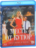 ����� �� ����� (Blu-ray)
