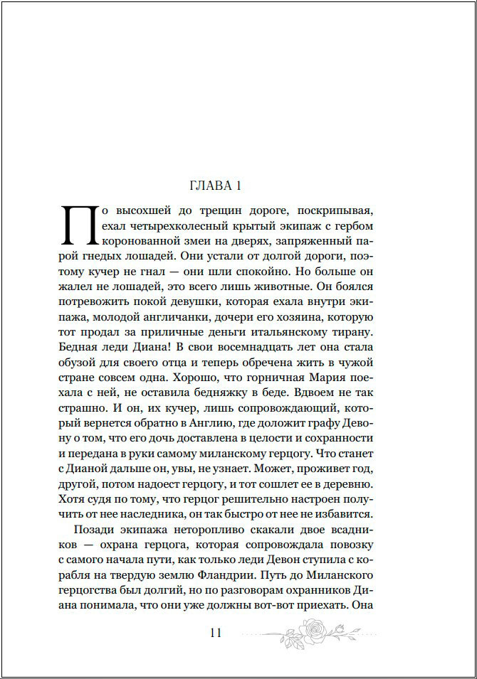 Бисцион: Лимитированное издание дилогии