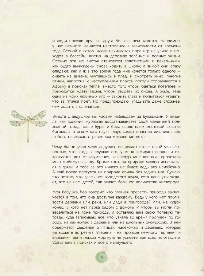 ������ ������������ ����, ���������, �������� �� �������