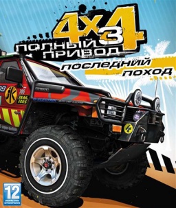 Лицензионный ключ для полный привод 2 уаз 4x4 Лицензионный ключ для полный привод 2 уаз 4x4