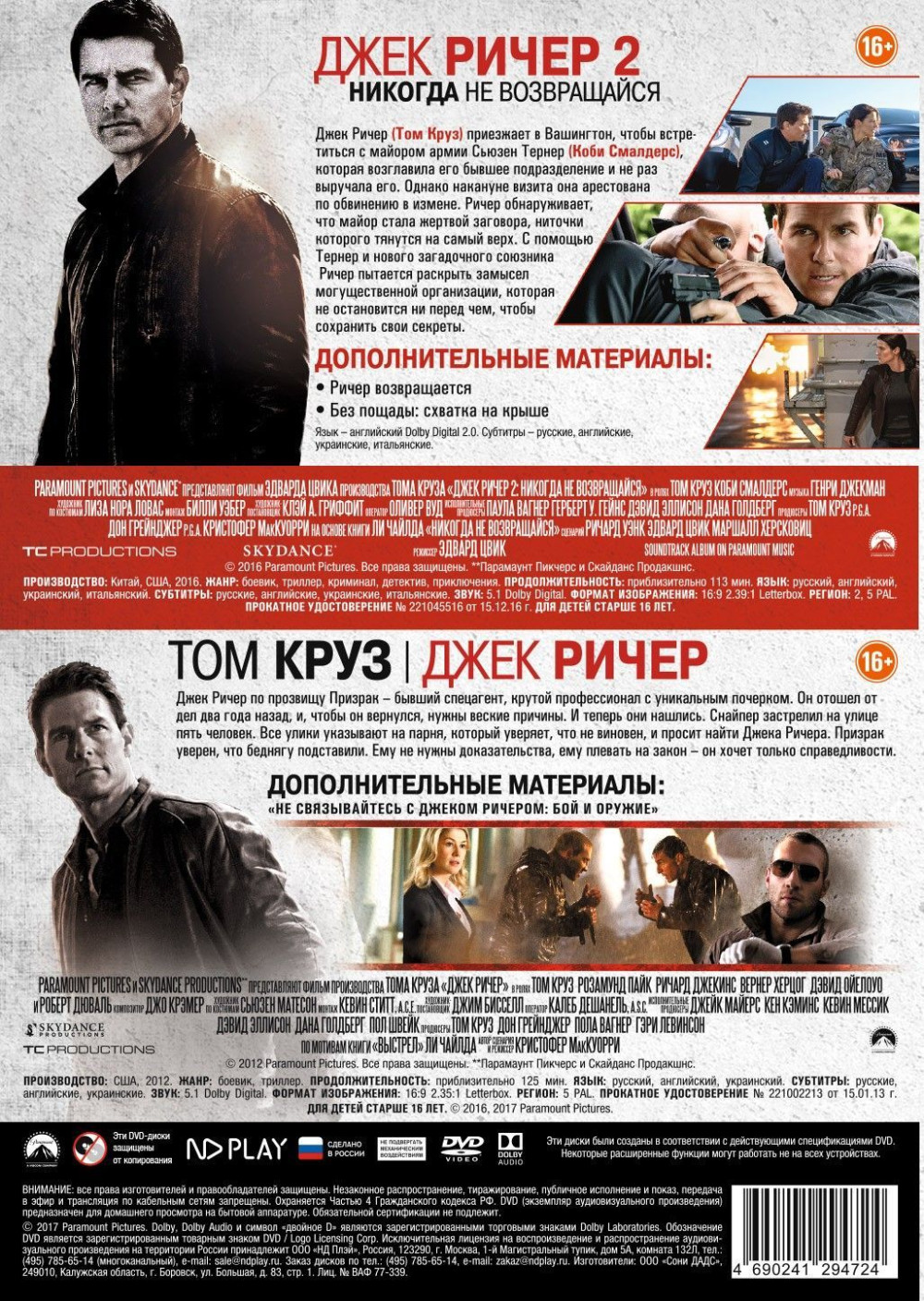 ���� ����� / ���� ����� 2: ������� �� �����������. ����������� ������� (2 DVD) + ������