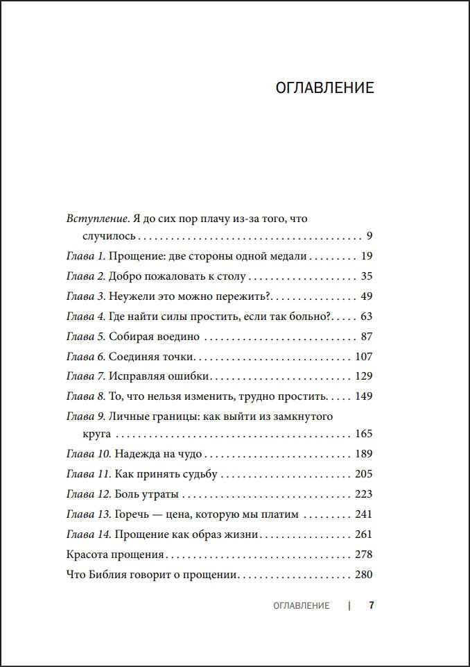 ��������, ��� �� ������ ������: ��������� ����� � ��������� ���� ������