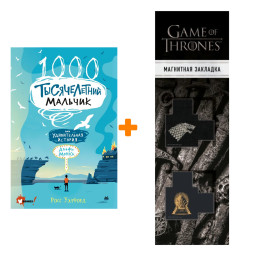   .  . +  Game Of Thrones      2-Pack