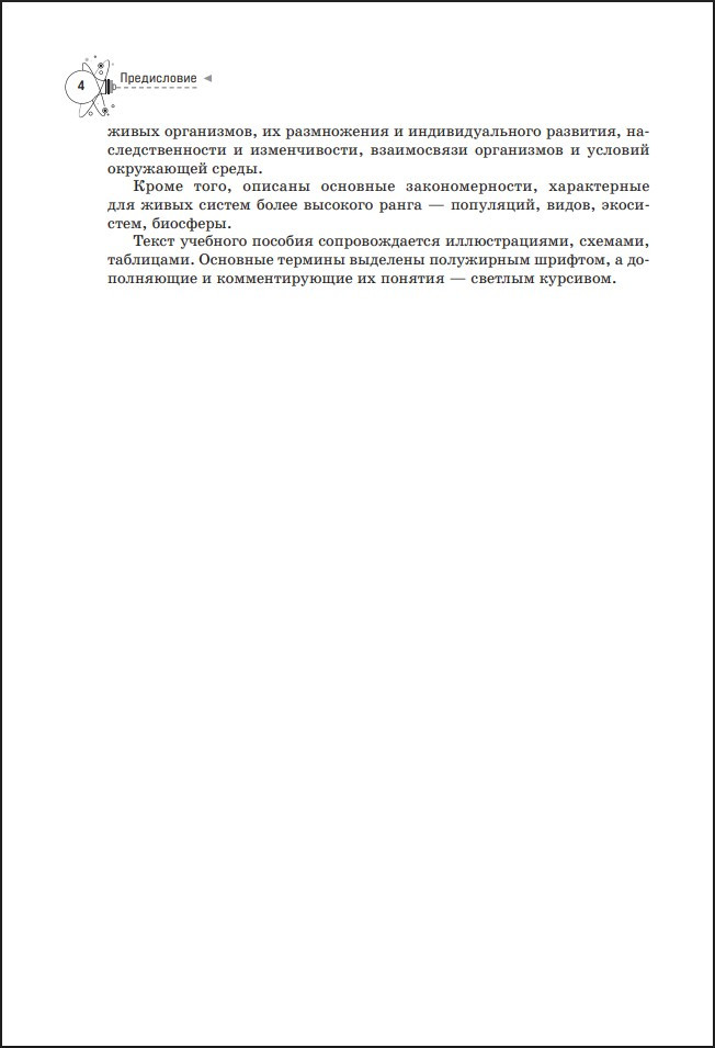 ��������: ���������� ��� ���������� � ���, ���������� � ����������� � ���