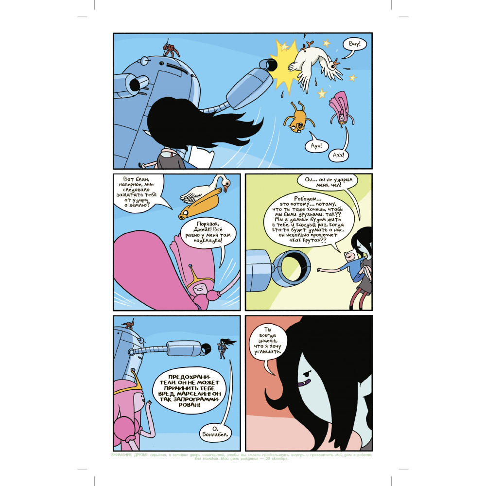  Adventure Time.  6