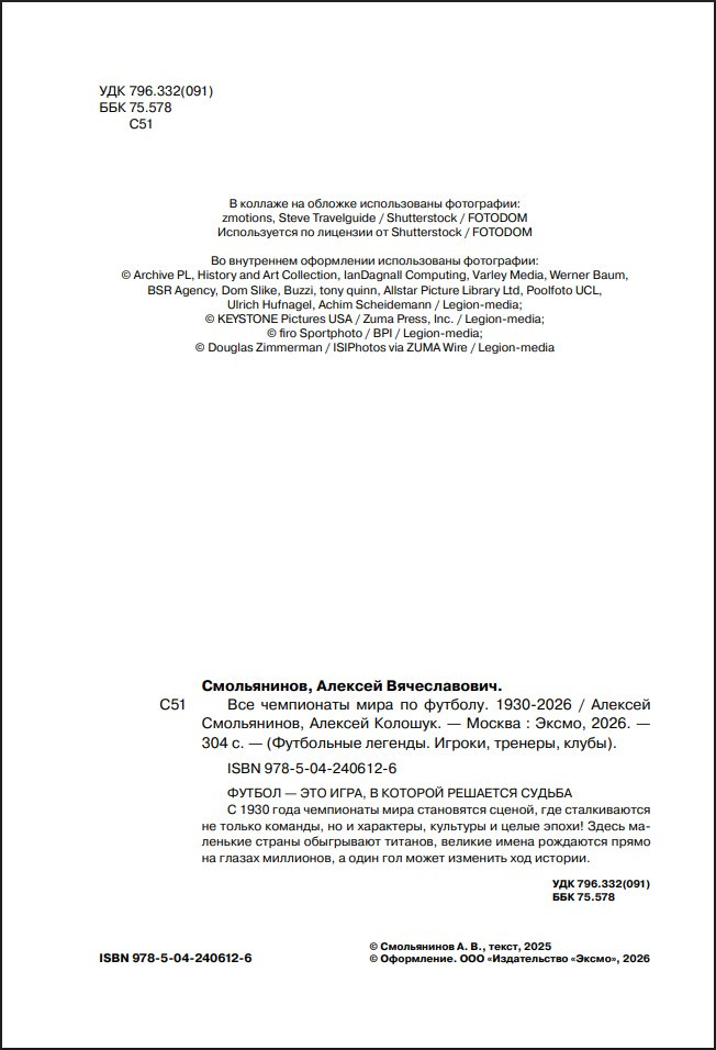 ��� ���������� ���� �� ������� � 1930-2026