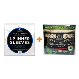 ����������� ������  ������ ������ ��� � ������ �����!  Coloured Gold Vinyl  LP + �������� ���������� COEX ��� ������������� 12" 25�� �����