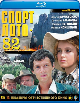   : -82 (Blu-ray)
