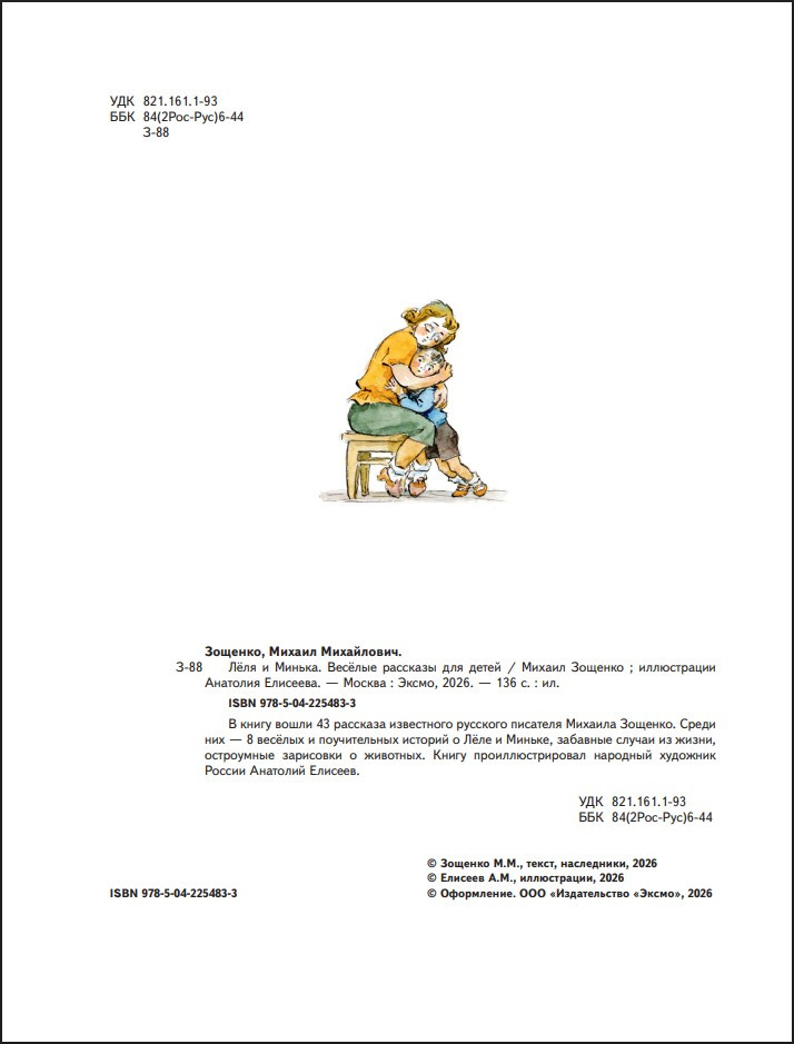 ���� � ������: ������� �������� ��� ����� (����������� �. ��������)